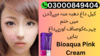 Bioaqua Pink Cream In Islamabad Image